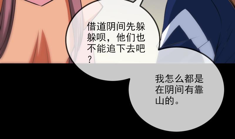 《劫天运》漫画最新章节第307话 控王免费下拉式在线观看章节第【13】张图片