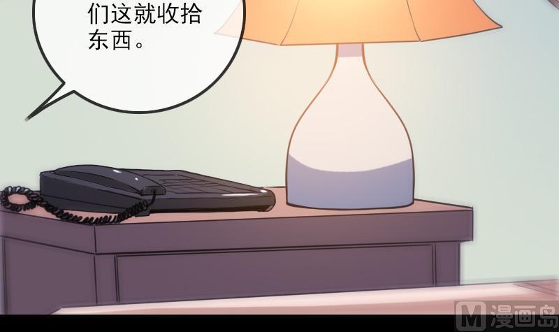 《劫天运》漫画最新章节第307话 控王免费下拉式在线观看章节第【15】张图片