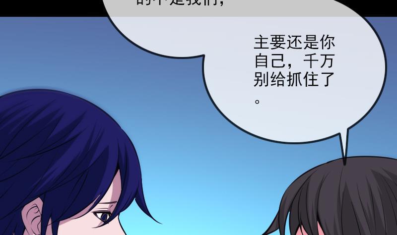 《劫天运》漫画最新章节第307话 控王免费下拉式在线观看章节第【20】张图片