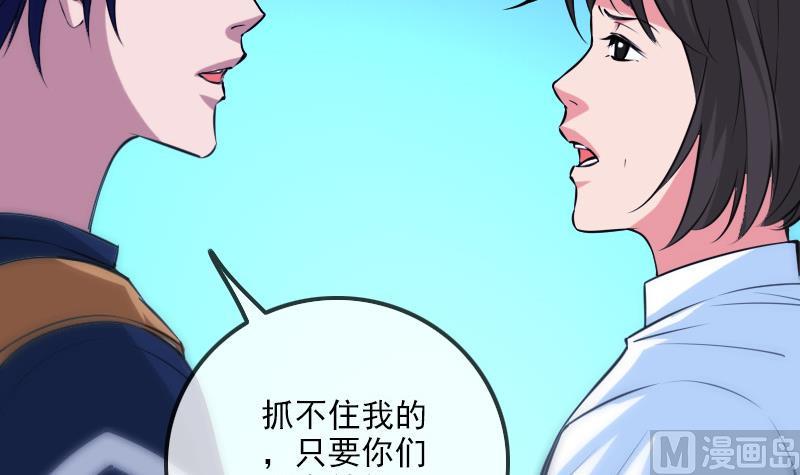 《劫天运》漫画最新章节第307话 控王免费下拉式在线观看章节第【21】张图片