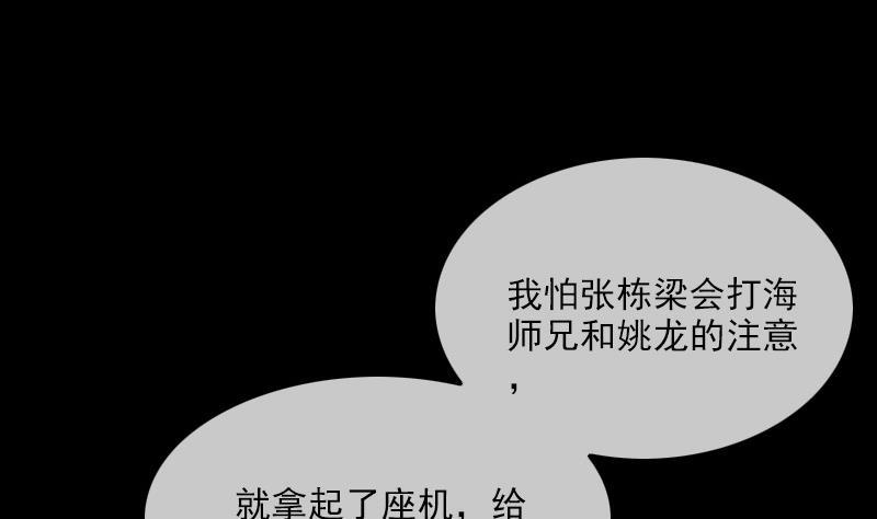 《劫天运》漫画最新章节第307话 控王免费下拉式在线观看章节第【28】张图片