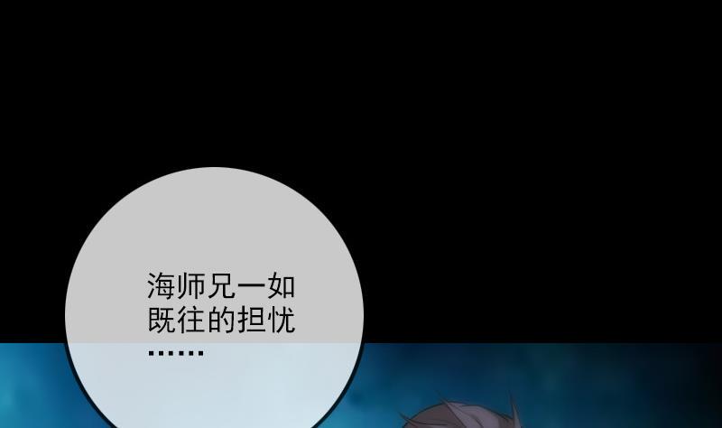 《劫天运》漫画最新章节第307话 控王免费下拉式在线观看章节第【31】张图片