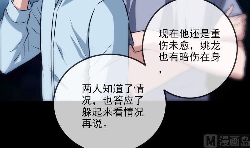 《劫天运》漫画最新章节第307话 控王免费下拉式在线观看章节第【33】张图片