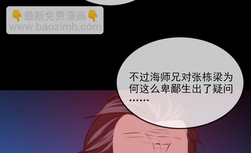 《劫天运》漫画最新章节第307话 控王免费下拉式在线观看章节第【34】张图片