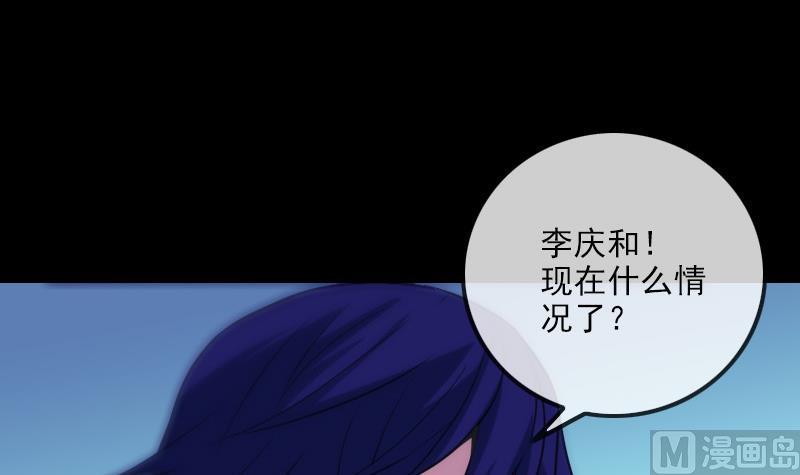 《劫天运》漫画最新章节第307话 控王免费下拉式在线观看章节第【39】张图片