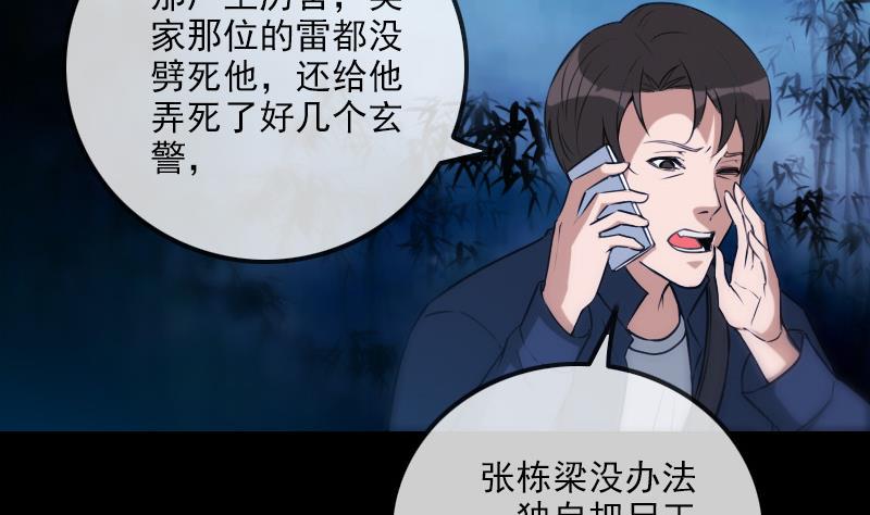 《劫天运》漫画最新章节第307话 控王免费下拉式在线观看章节第【43】张图片