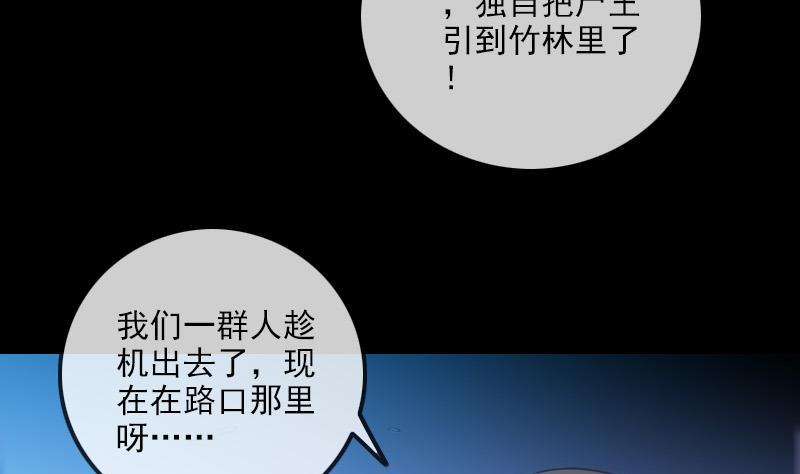 《劫天运》漫画最新章节第307话 控王免费下拉式在线观看章节第【44】张图片