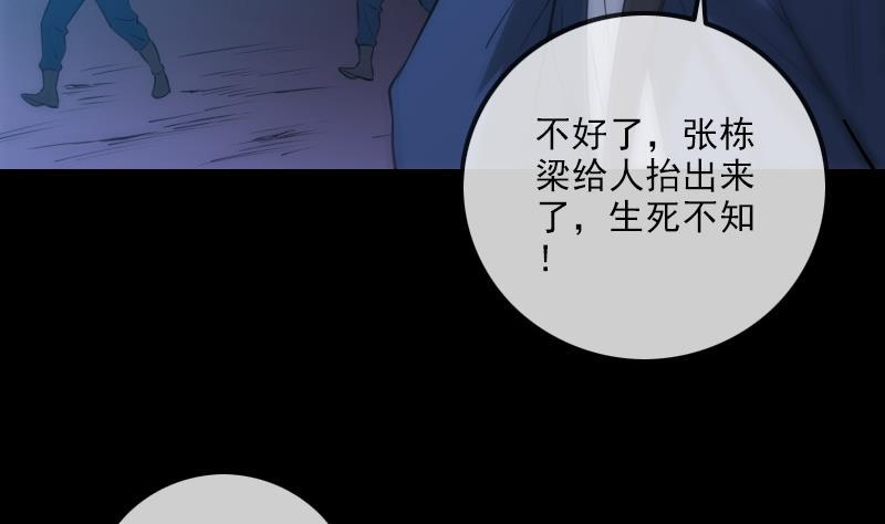 《劫天运》漫画最新章节第307话 控王免费下拉式在线观看章节第【46】张图片