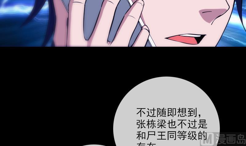 《劫天运》漫画最新章节第307话 控王免费下拉式在线观看章节第【48】张图片