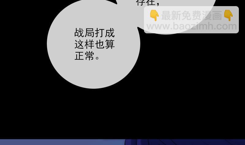 《劫天运》漫画最新章节第307话 控王免费下拉式在线观看章节第【49】张图片