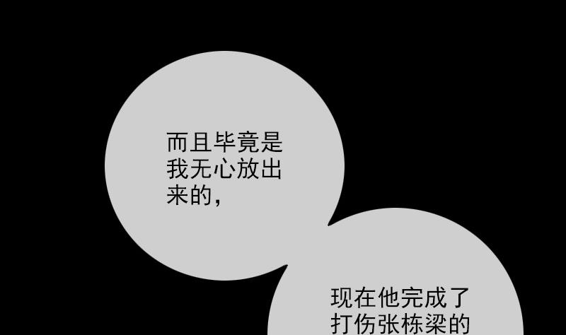 《劫天运》漫画最新章节第307话 控王免费下拉式在线观看章节第【55】张图片