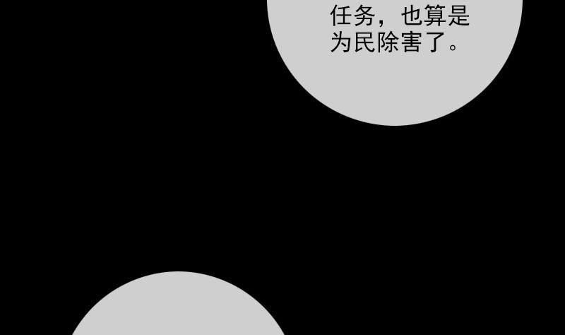 《劫天运》漫画最新章节第307话 控王免费下拉式在线观看章节第【56】张图片