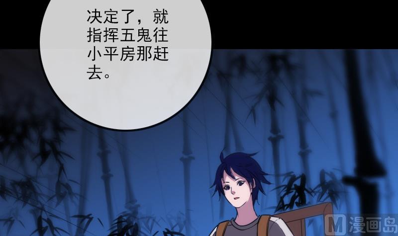 《劫天运》漫画最新章节第307话 控王免费下拉式在线观看章节第【57】张图片