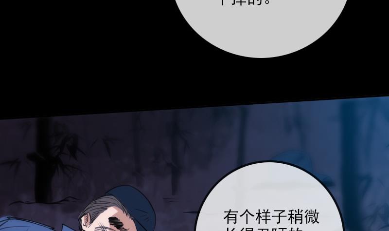 《劫天运》漫画最新章节第307话 控王免费下拉式在线观看章节第【59】张图片