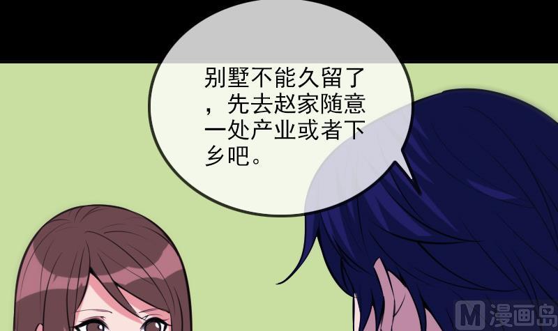 《劫天运》漫画最新章节第307话 控王免费下拉式在线观看章节第【6】张图片