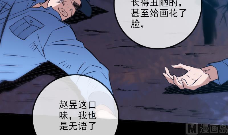 《劫天运》漫画最新章节第307话 控王免费下拉式在线观看章节第【60】张图片