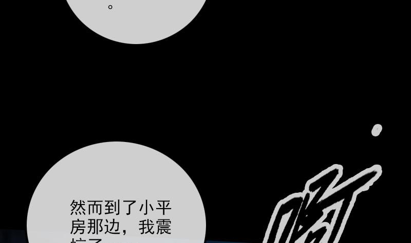 《劫天运》漫画最新章节第307话 控王免费下拉式在线观看章节第【61】张图片