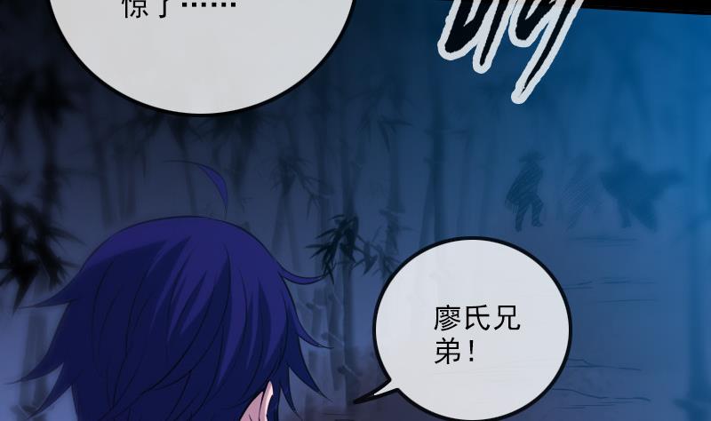 《劫天运》漫画最新章节第307话 控王免费下拉式在线观看章节第【62】张图片