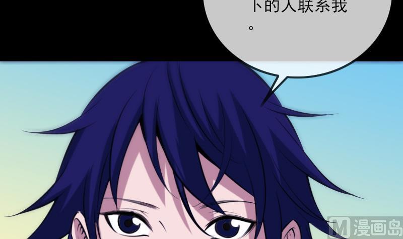 《劫天运》漫画最新章节第307话 控王免费下拉式在线观看章节第【9】张图片