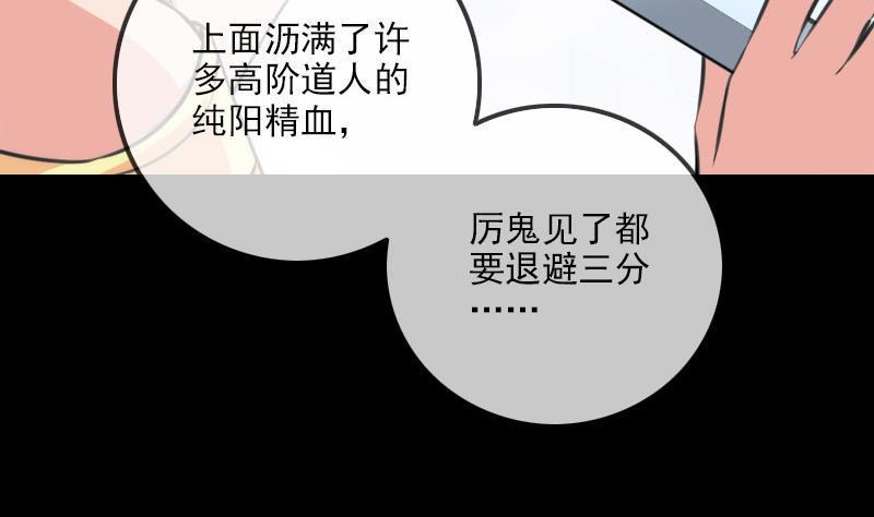 《劫天运》漫画最新章节第317话 相聚免费下拉式在线观看章节第【13】张图片