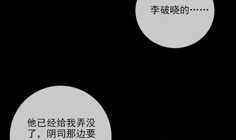 《劫天运》漫画最新章节第317话 相聚免费下拉式在线观看章节第【16】张图片