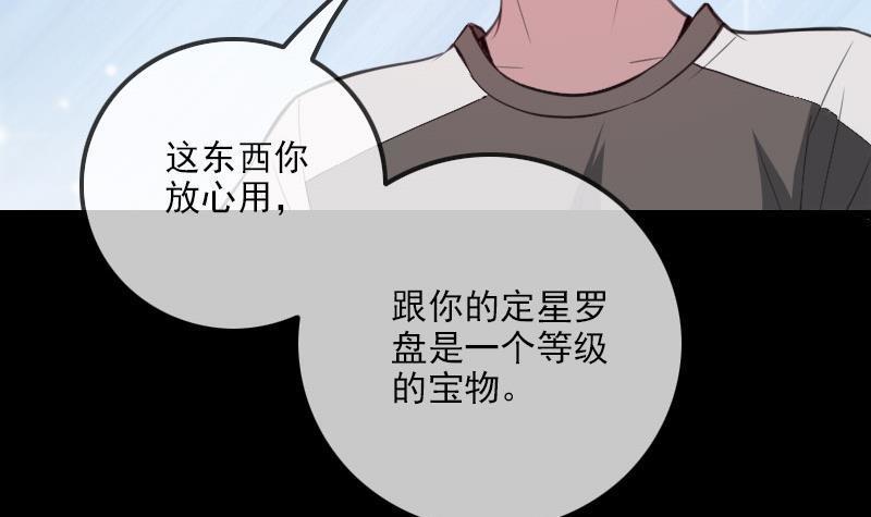 《劫天运》漫画最新章节第317话 相聚免费下拉式在线观看章节第【18】张图片