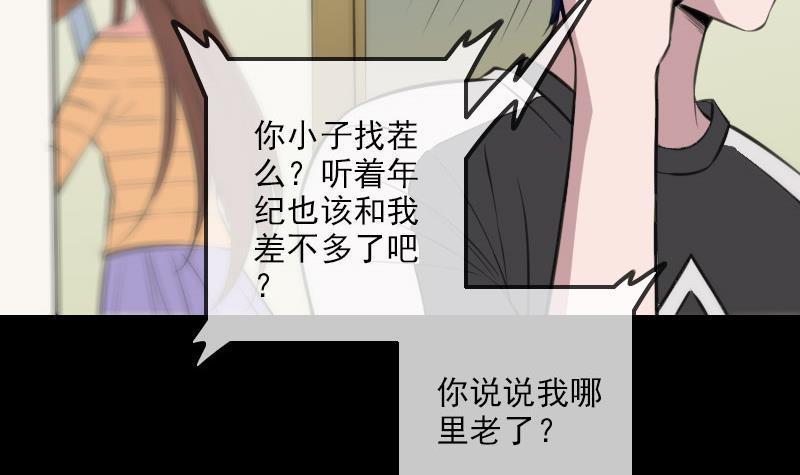 《劫天运》漫画最新章节第317话 相聚免费下拉式在线观看章节第【24】张图片