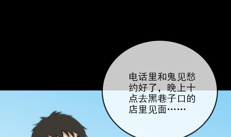 《劫天运》漫画最新章节第317话 相聚免费下拉式在线观看章节第【28】张图片