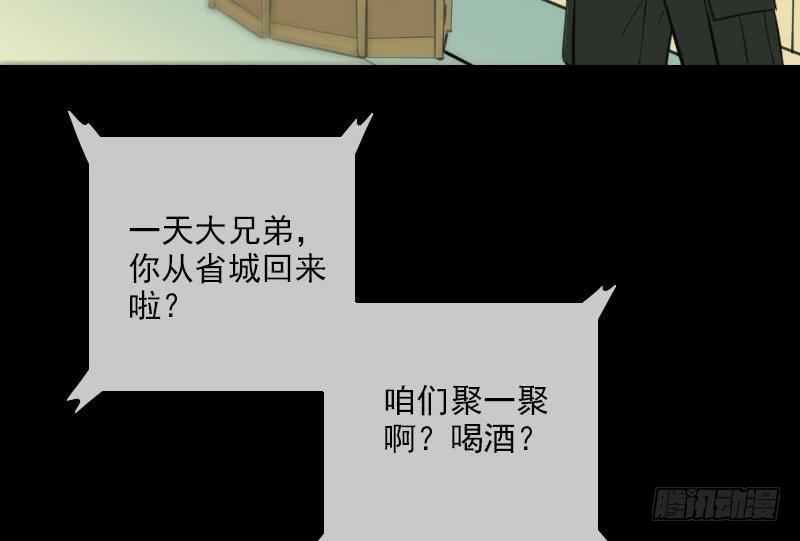 《劫天运》漫画最新章节第317话 相聚免费下拉式在线观看章节第【34】张图片