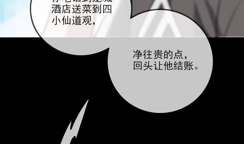 《劫天运》漫画最新章节第317话 相聚免费下拉式在线观看章节第【44】张图片