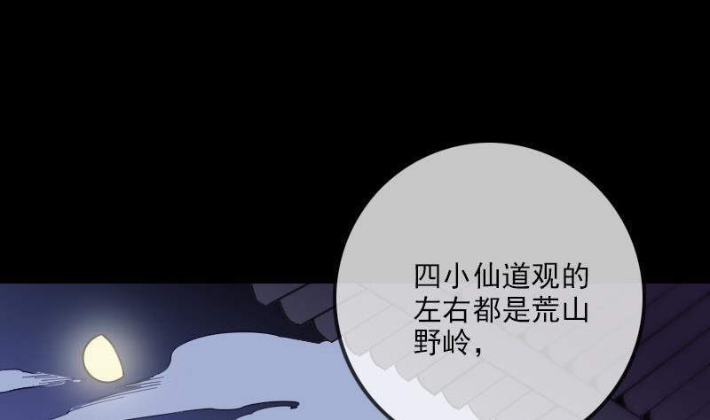 《劫天运》漫画最新章节第317话 相聚免费下拉式在线观看章节第【47】张图片