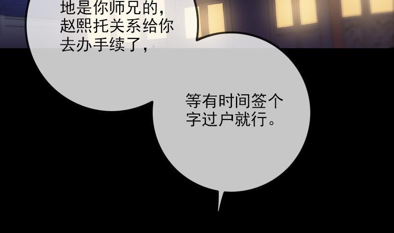 《劫天运》漫画最新章节第317话 相聚免费下拉式在线观看章节第【49】张图片