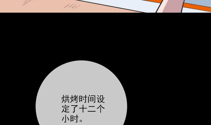 《劫天运》漫画最新章节第317话 相聚免费下拉式在线观看章节第【5】张图片