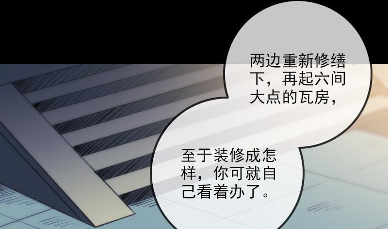 《劫天运》漫画最新章节第317话 相聚免费下拉式在线观看章节第【50】张图片