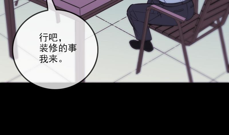 《劫天运》漫画最新章节第317话 相聚免费下拉式在线观看章节第【52】张图片