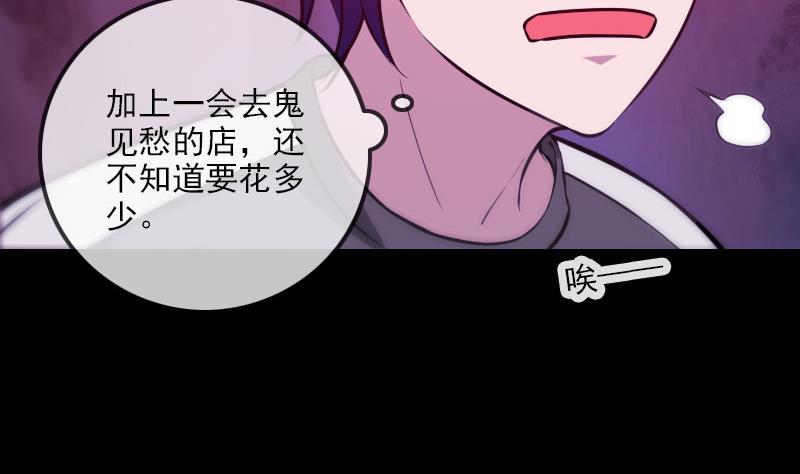 《劫天运》漫画最新章节第317话 相聚免费下拉式在线观看章节第【55】张图片