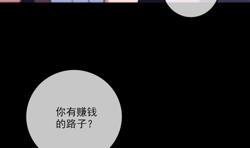 《劫天运》漫画最新章节第317话 相聚免费下拉式在线观看章节第【58】张图片