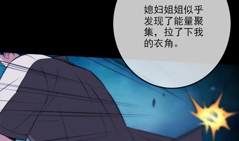 《劫天运》漫画最新章节第317话 相聚免费下拉式在线观看章节第【64】张图片