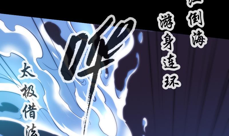 《劫天运》漫画最新章节第317话 相聚免费下拉式在线观看章节第【69】张图片