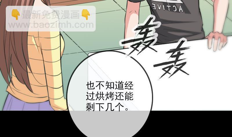 《劫天运》漫画最新章节第317话 相聚免费下拉式在线观看章节第【7】张图片