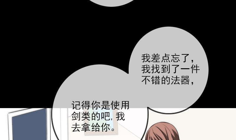 《劫天运》漫画最新章节第317话 相聚免费下拉式在线观看章节第【8】张图片