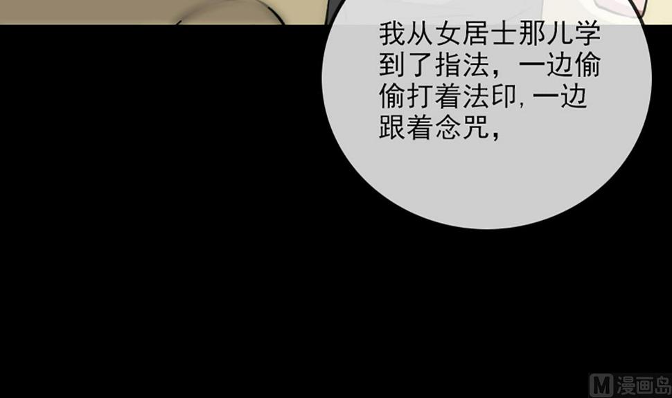 《劫天运》漫画最新章节第326话 借法免费下拉式在线观看章节第【15】张图片