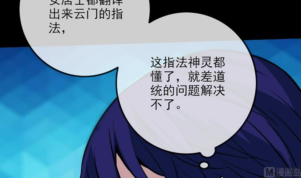 《劫天运》漫画最新章节第326话 借法免费下拉式在线观看章节第【21】张图片