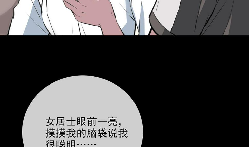 《劫天运》漫画最新章节第326话 借法免费下拉式在线观看章节第【26】张图片