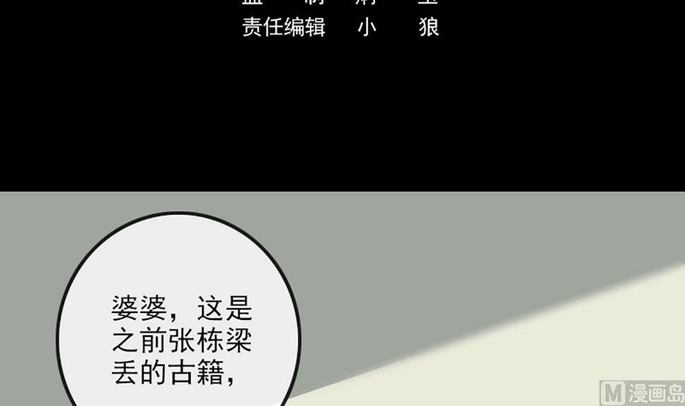 《劫天运》漫画最新章节第326话 借法免费下拉式在线观看章节第【3】张图片