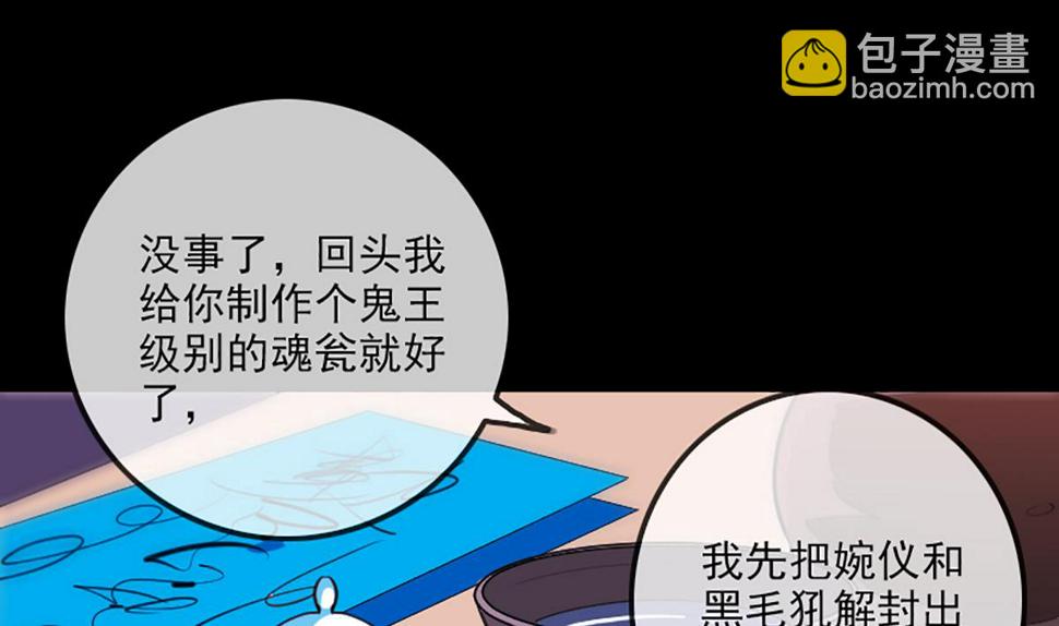 《劫天运》漫画最新章节第326话 借法免费下拉式在线观看章节第【37】张图片