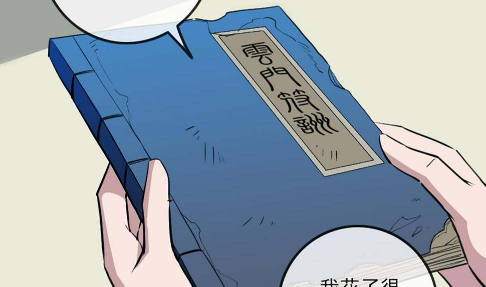 《劫天运》漫画最新章节第326话 借法免费下拉式在线观看章节第【4】张图片