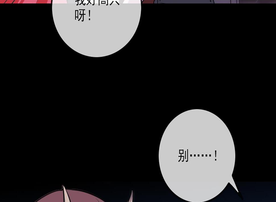 《劫天运》漫画最新章节第326话 借法免费下拉式在线观看章节第【46】张图片