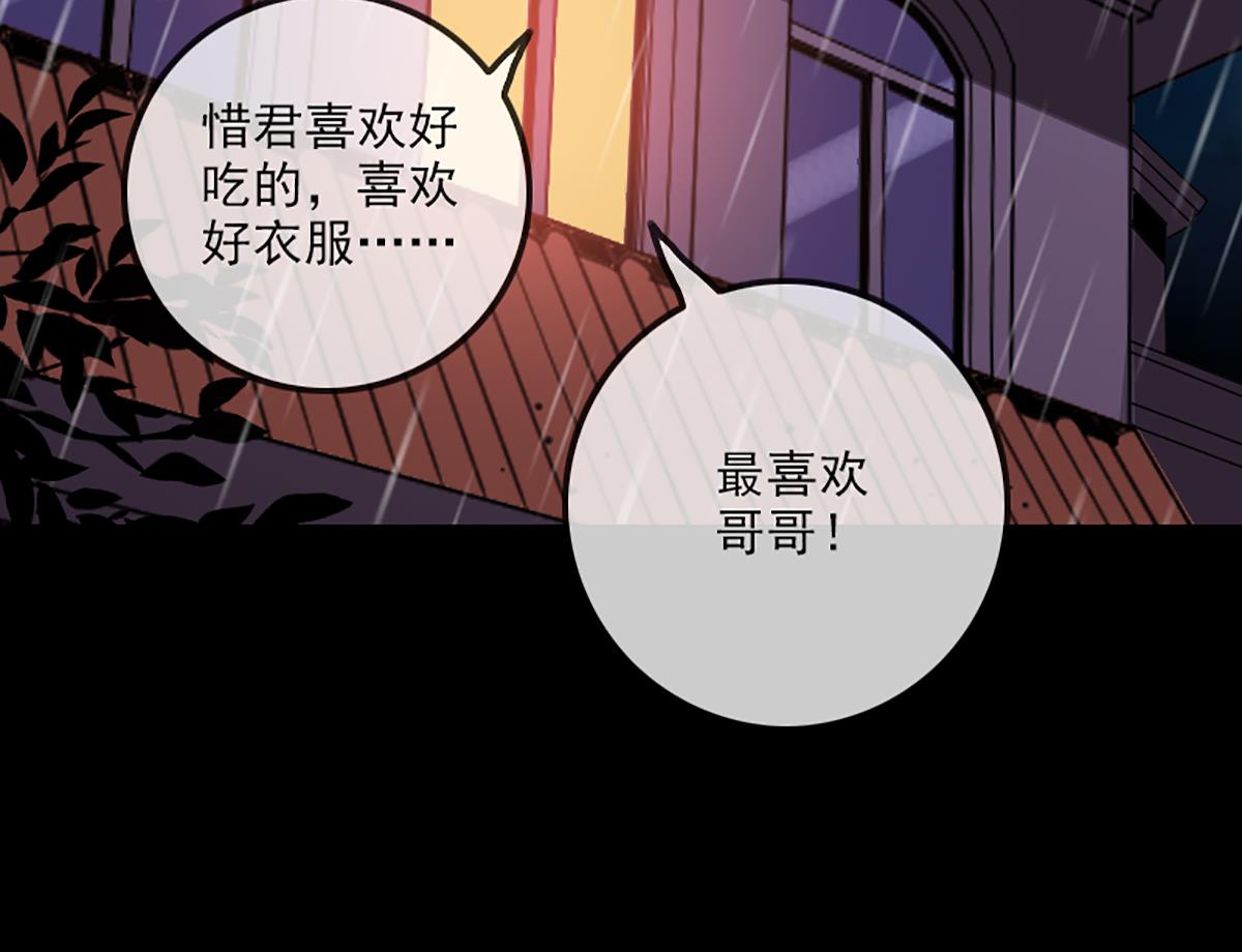 《劫天运》漫画最新章节第326话 借法免费下拉式在线观看章节第【70】张图片