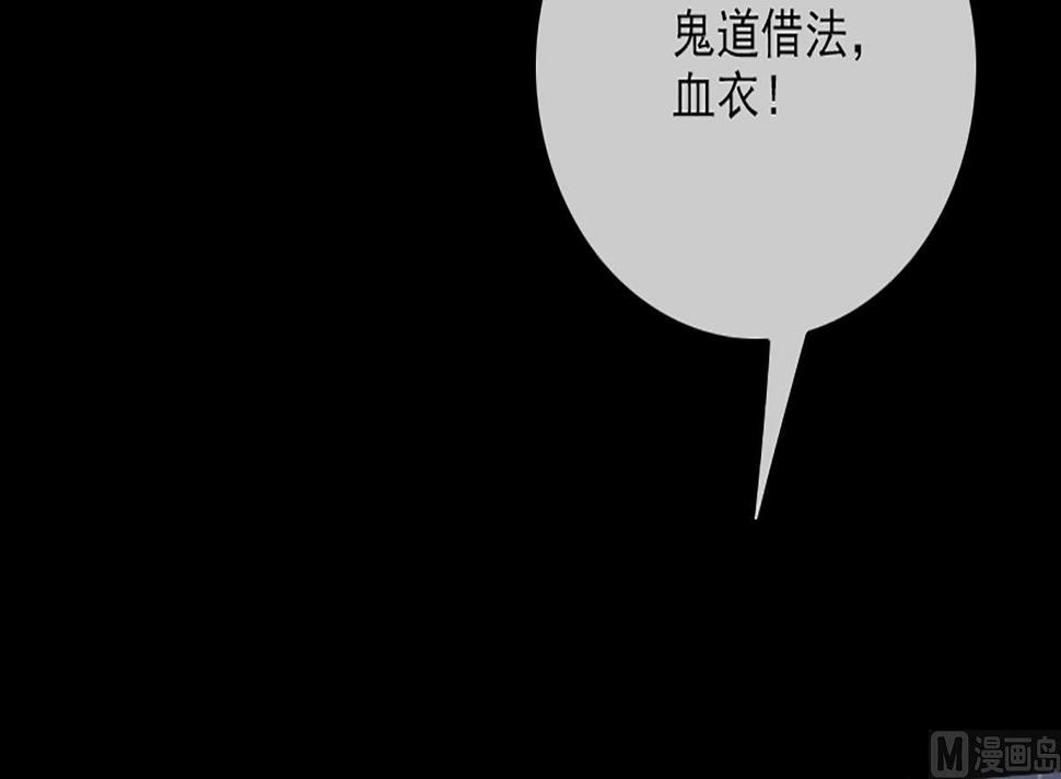 《劫天运》漫画最新章节第328话 围攻免费下拉式在线观看章节第【24】张图片